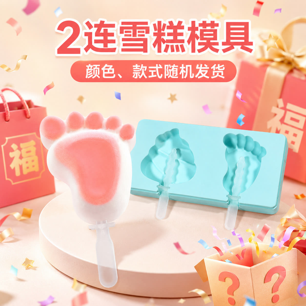 Bear Ice Cream Mold (WYD-608)