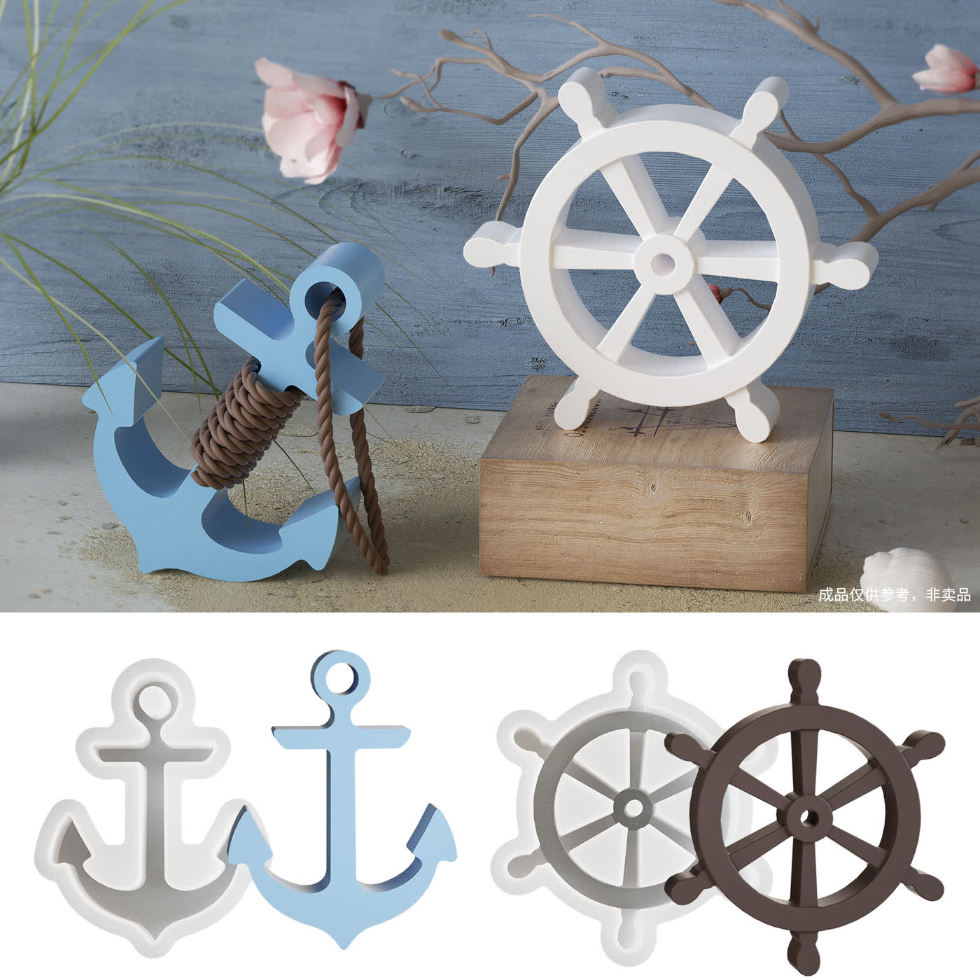 Charm Ship Wheel Gypsum Mold (WYD-191)