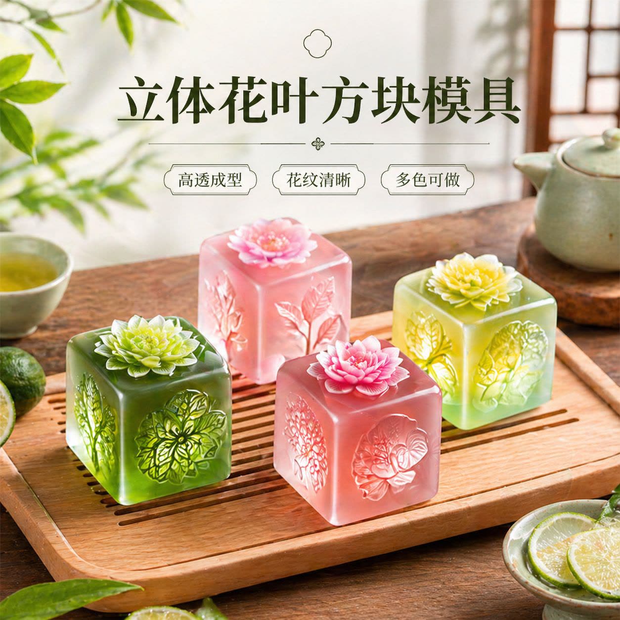 China Chic Ice Cube Tray (WYD-643)
