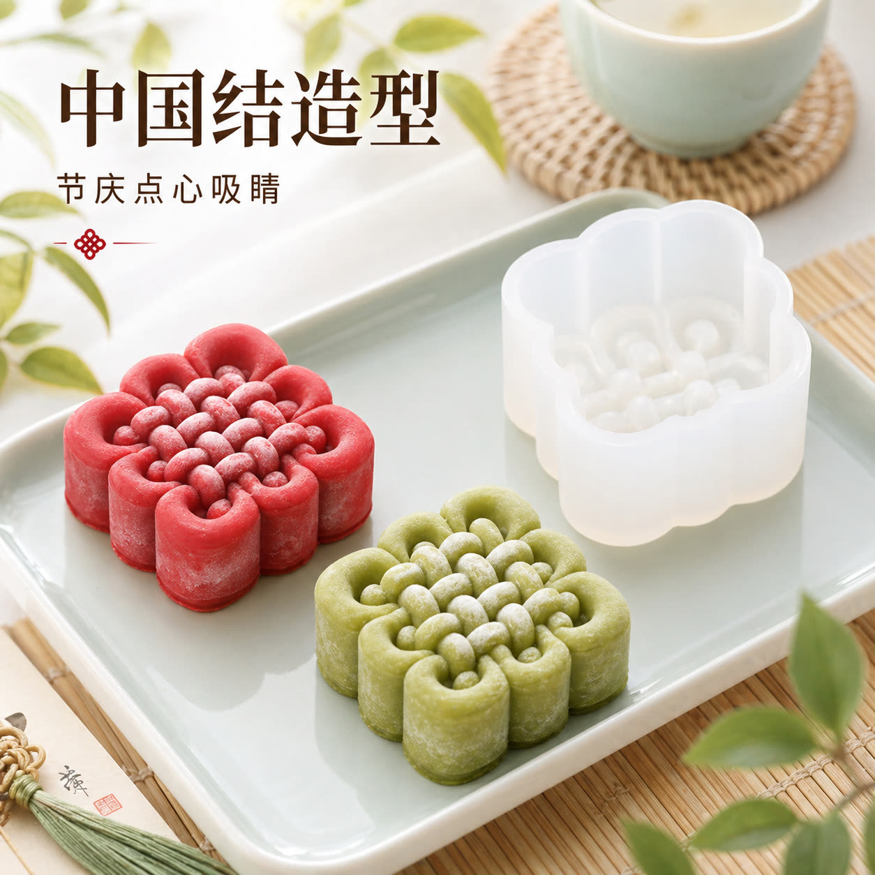 Chinese Knot Mousse Cake Mold (WYD-495)