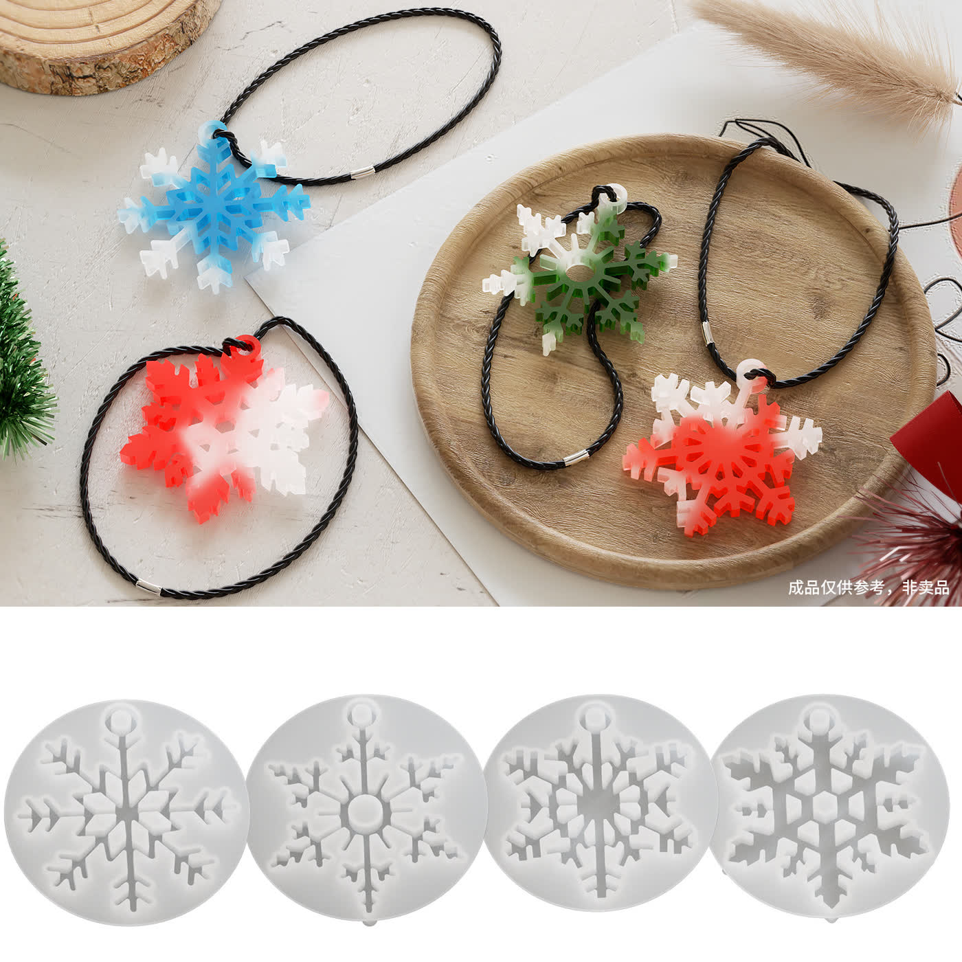 Christmas Snowflake Pendant Mold (WYD-375)