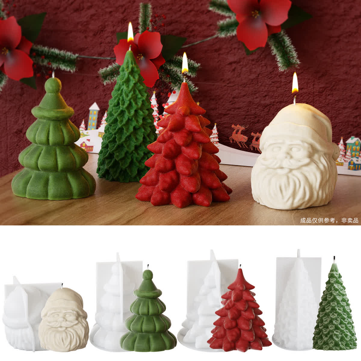 Christmas Succulent Candle Mold (WYD-013)