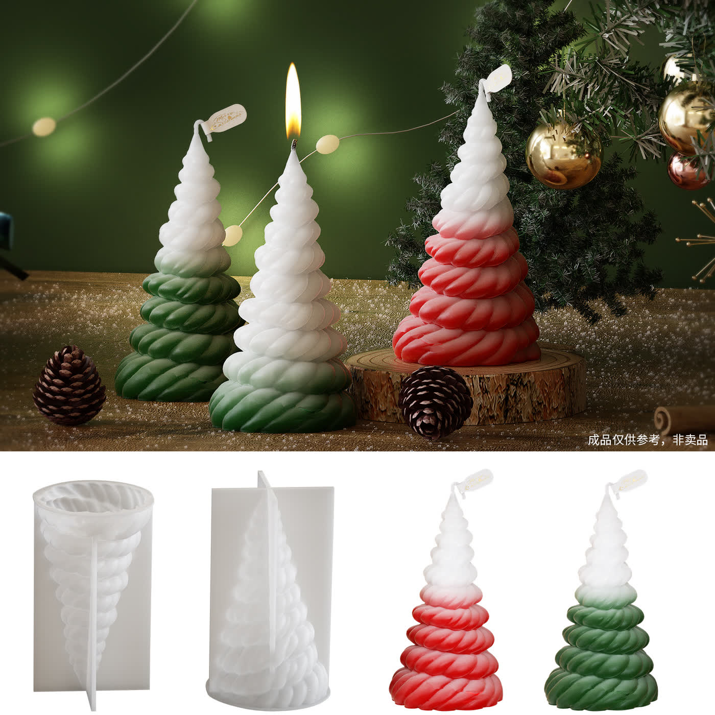 Christmas Tree Candle Mold (WYD-033)
