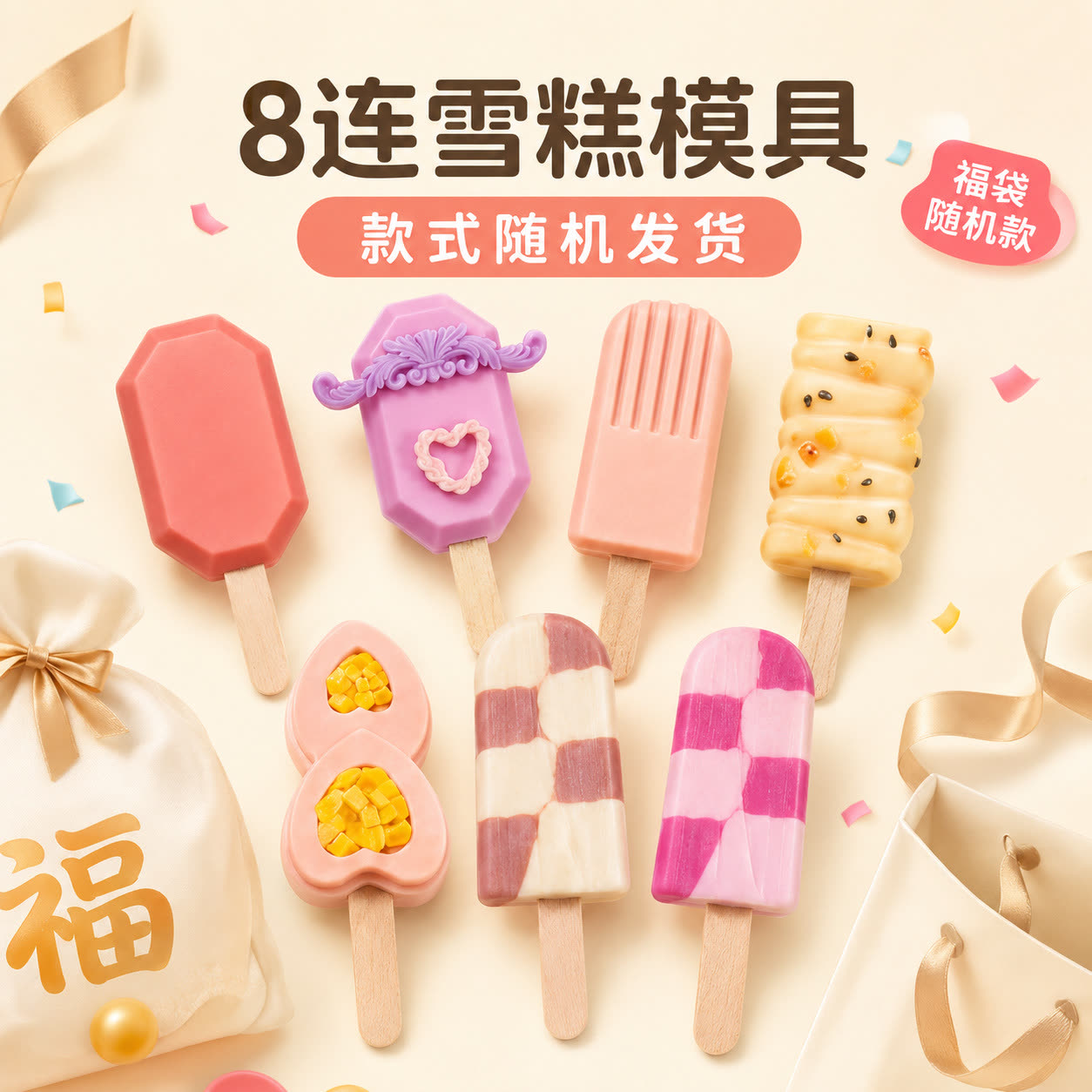 Christmas Tree Ice Cream Mold (WYD-591)