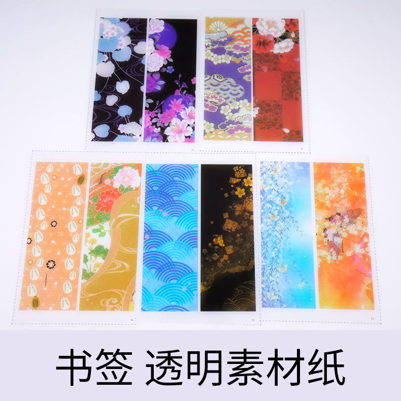 Filler Paper Card Sleeve Bookmark Mold (WYD-786)