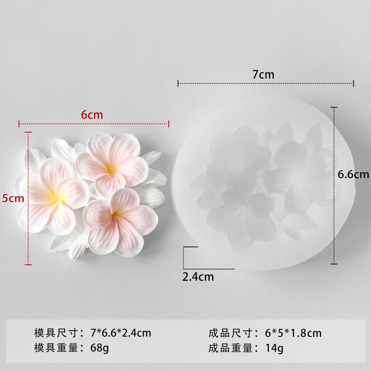 Flower Silicone Mold 05 (WYD-838)
