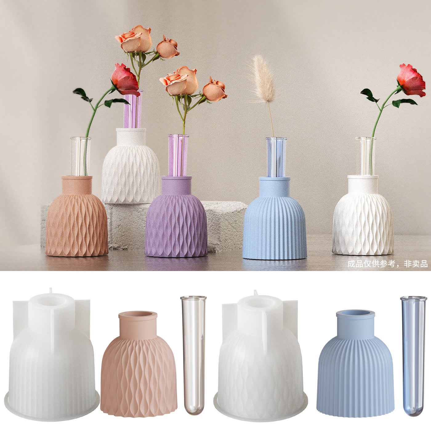 Flower Test Tube Candle Mold (WYD-026)