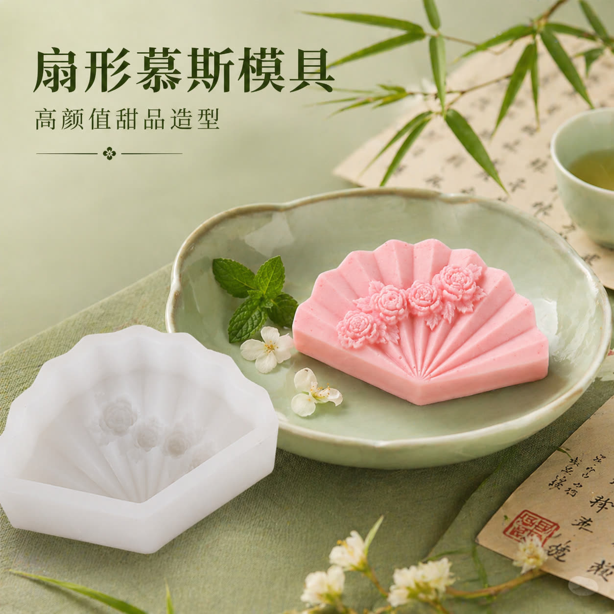 Folding Fan Mousse Cake Mold (WYD-501)