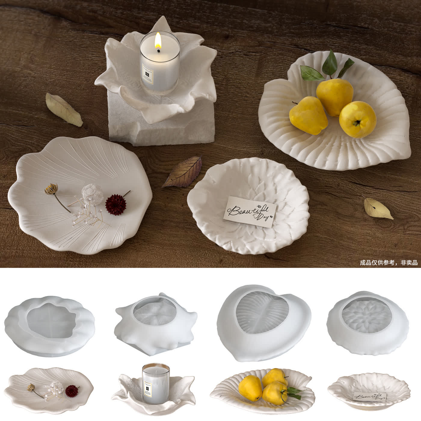 Leaf Shell Gypsum Mold (WYD-209)