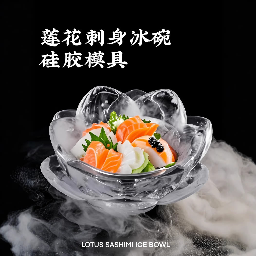 Lotus Ice Cube Tray (WYD-644)
