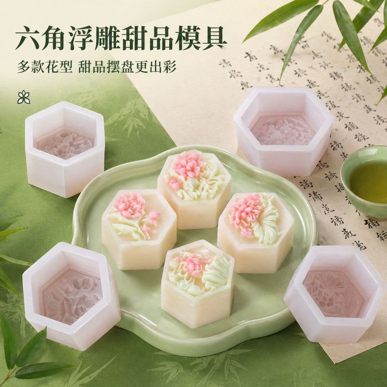 Lotus Mooncake Mold (WYD-583)