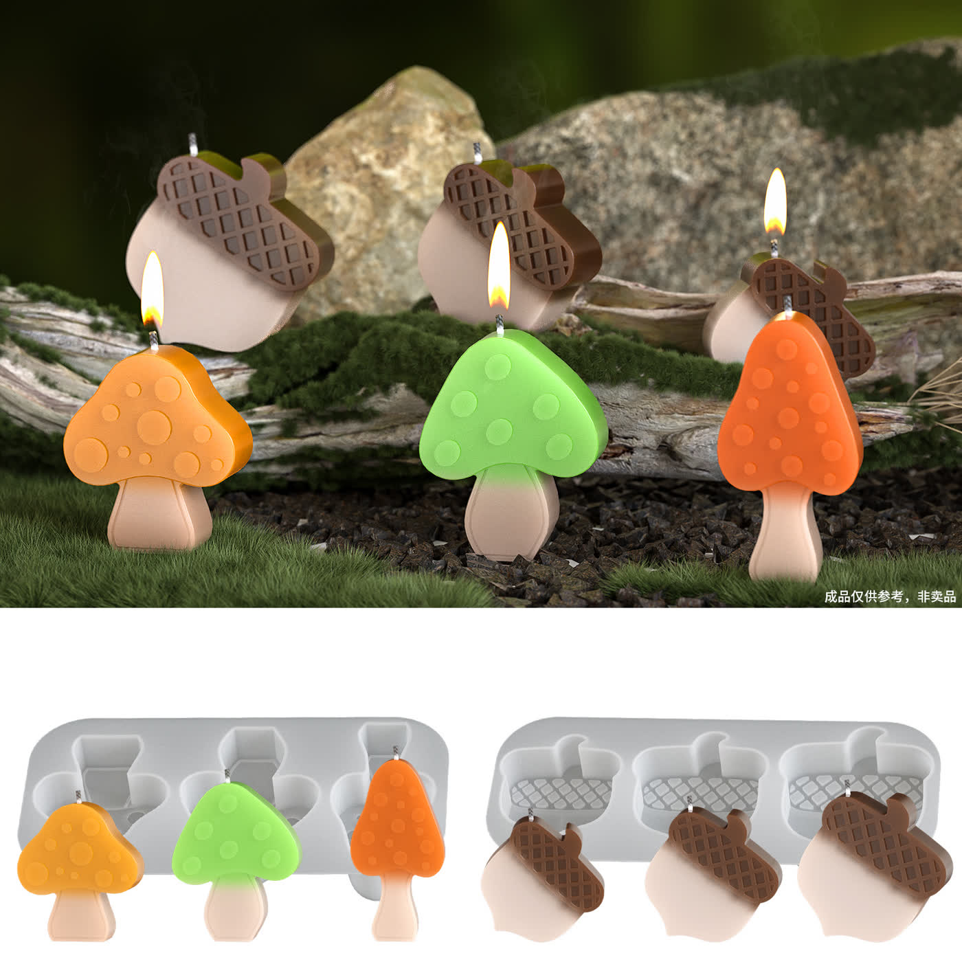 Mushroom Pinecone Candle Mold (WYD-109)