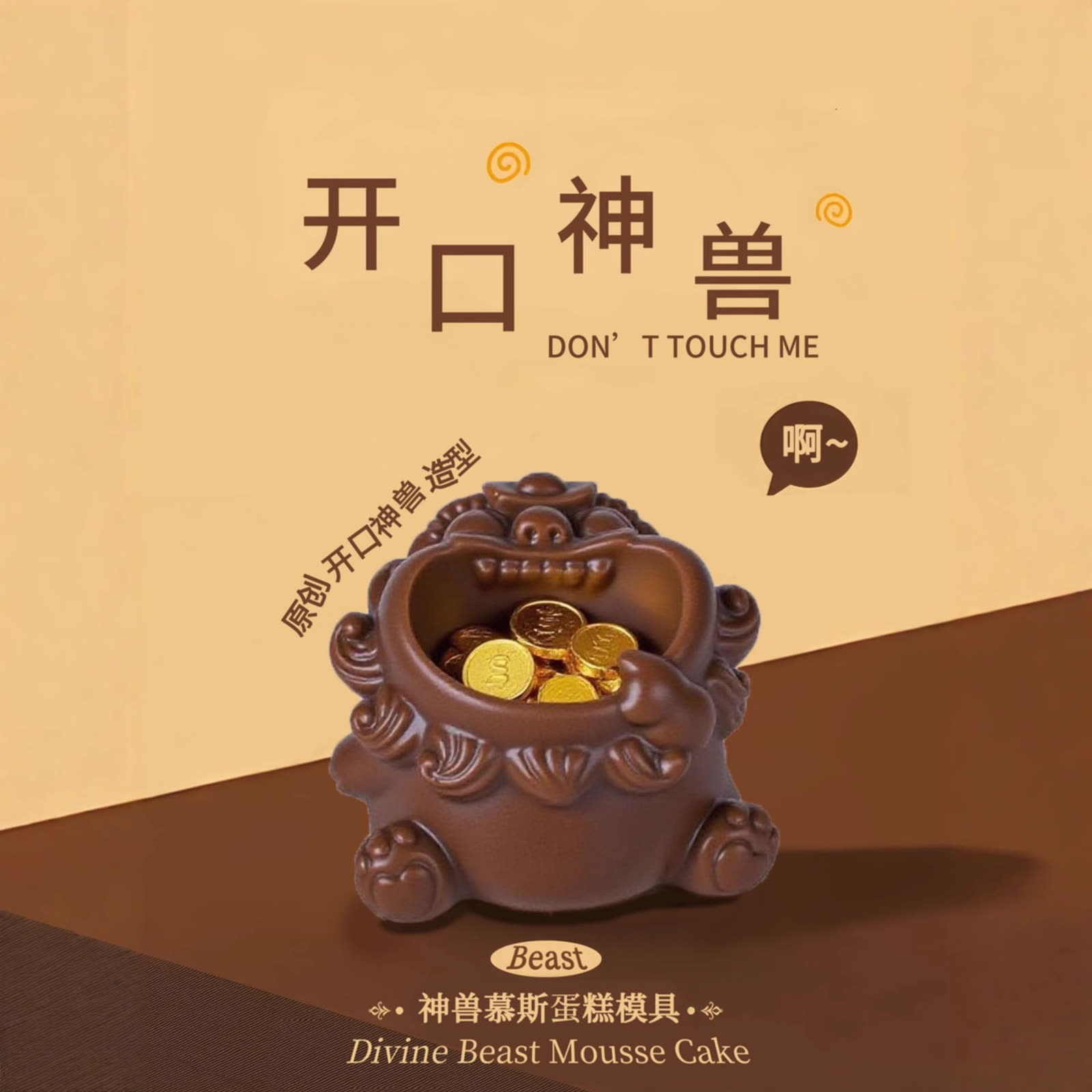 Mythical Beast Mousse Cake Mold (WYD-500)