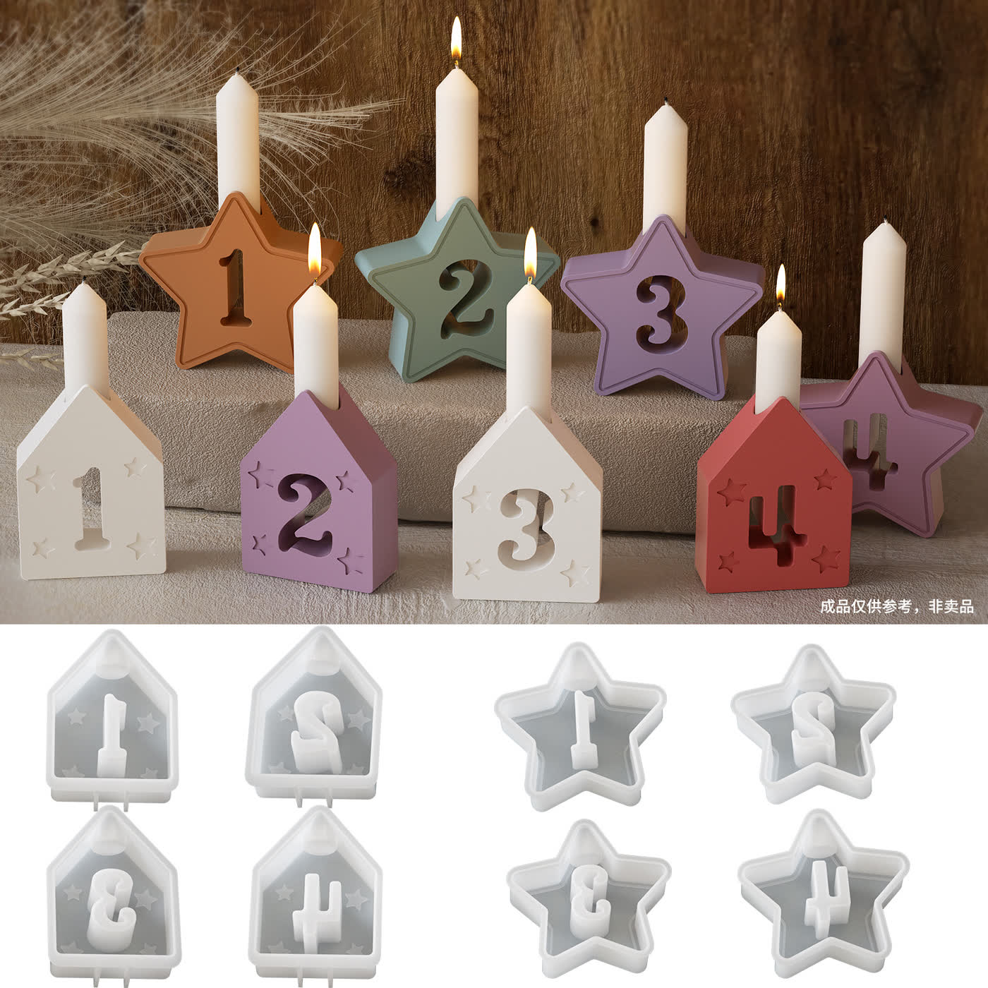 Number House Candle Mold (WYD-046)