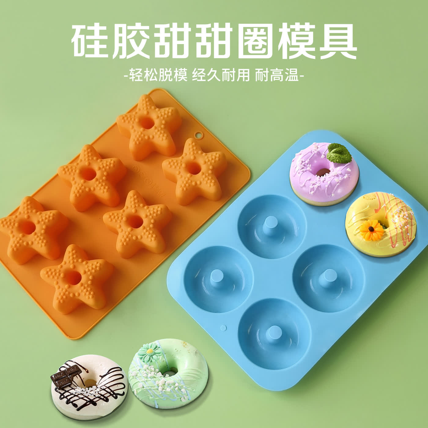 Round Donut Silicone Mold (WYD-794)
