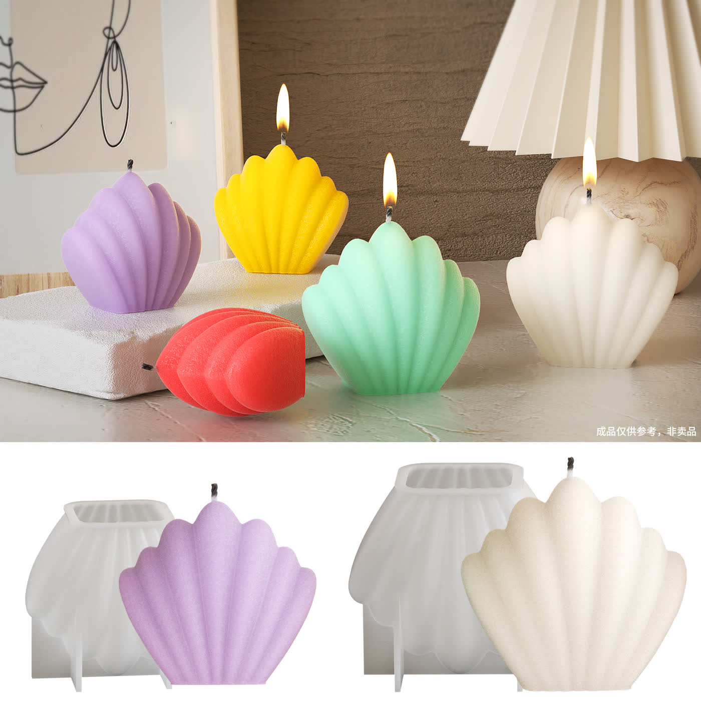 Shell Candle Mold (WYD-119)