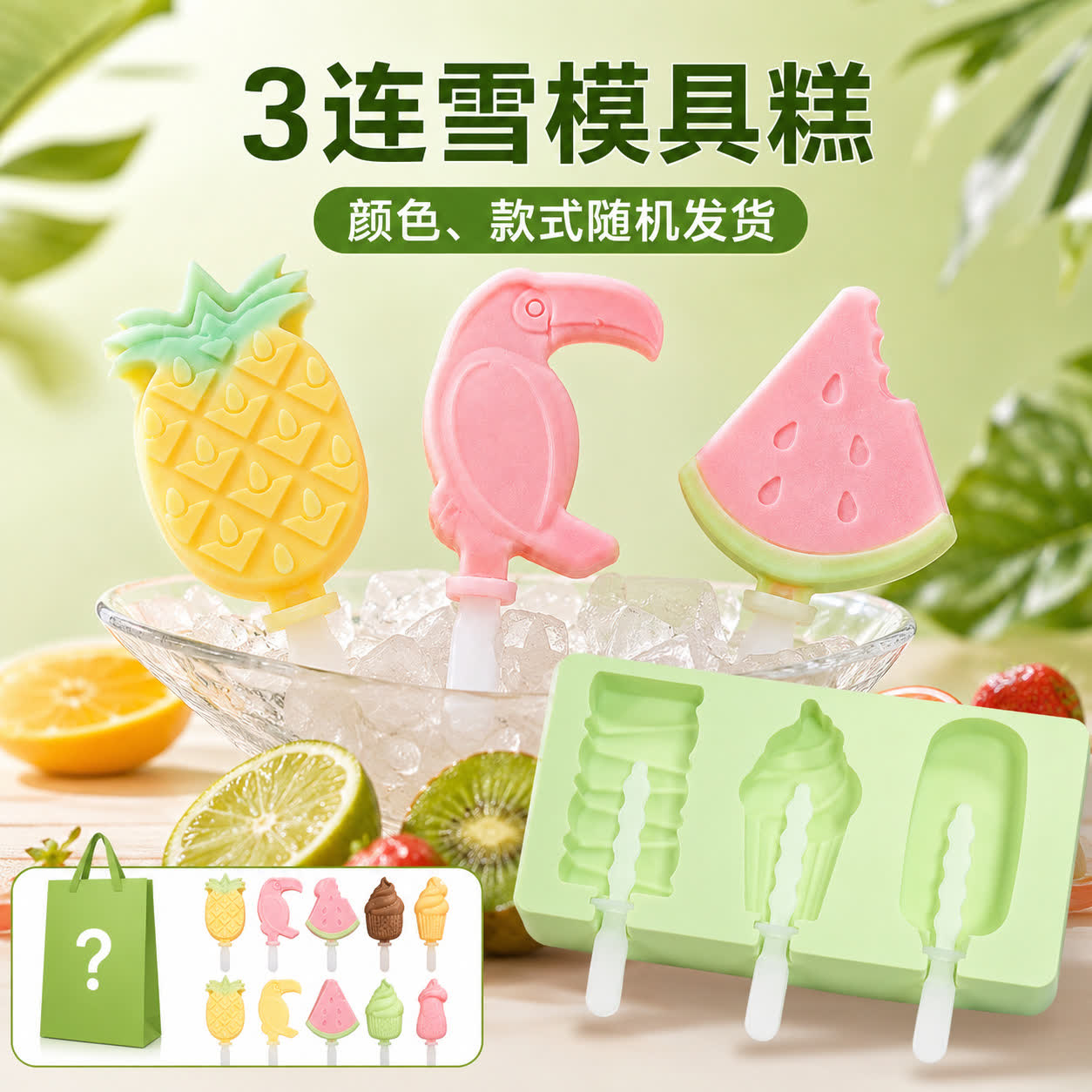 Snowman Ice Cream Mold (WYD-607)