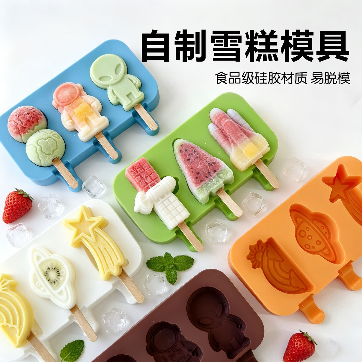 Space Rainbow Silicone Mold (WYD-811)