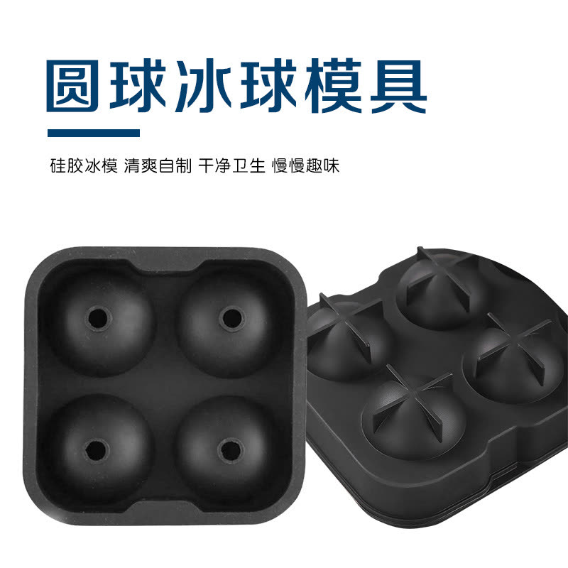 Sphere Ice Cube Tray Silicone Mold (WYD-805)