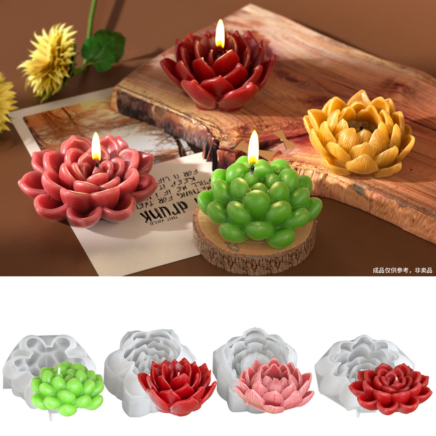 Succulent Lotus Candle Mold (WYD-117)