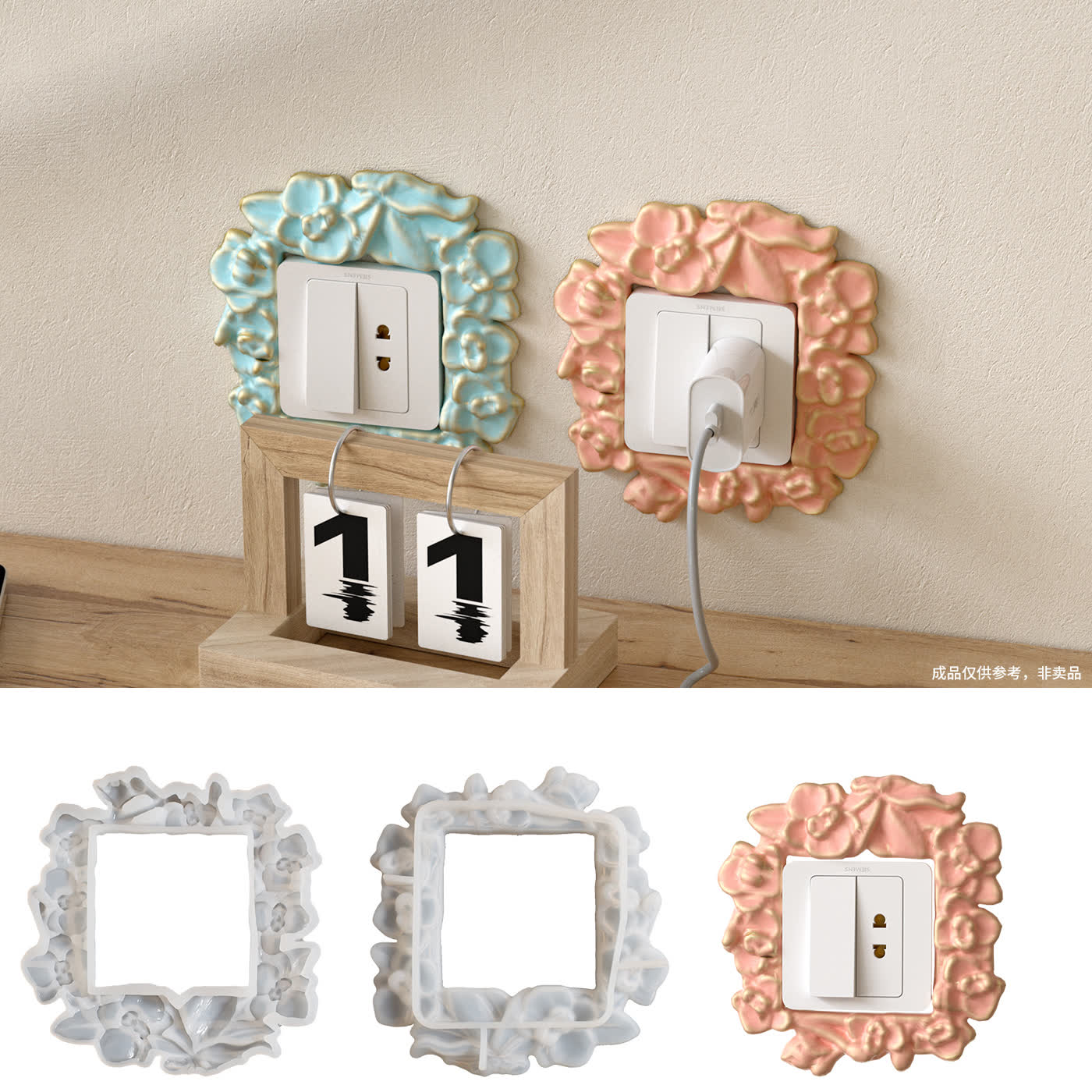 Wreath Switch Plate Silicone Mold (WYD-810)